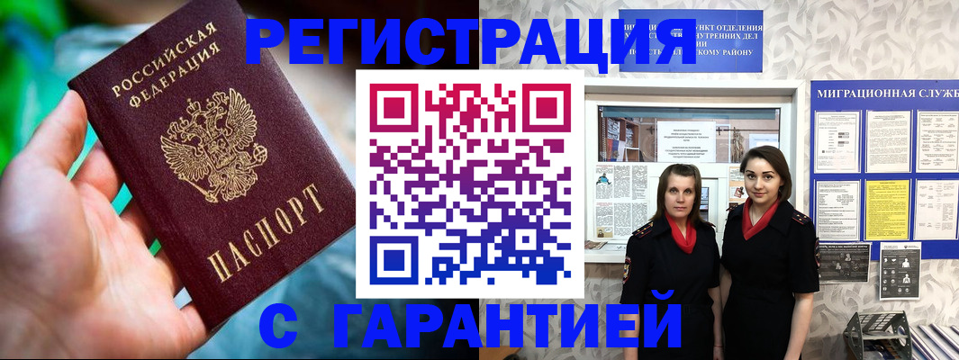 регистрация в Зее